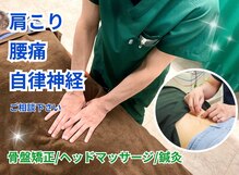 ヤマグチ美容整体院