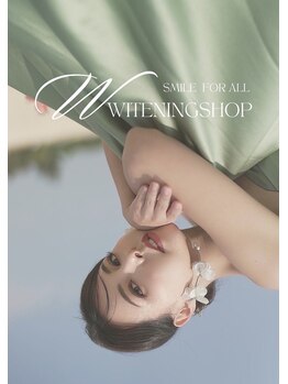 ホワイトニングショップ 守谷店(whitening shop)/ホワイトニングショップ守谷店
