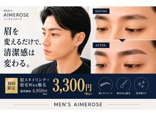 メンズエメローズ 梅田(MEN'S AIMEROSE)