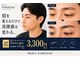 メンズエメローズ 梅田(MEN'S AIMEROSE)の写真