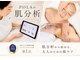ポーラ ザ ビューティ 神戸三宮西店(POLA THE BEAUTY)の写真