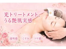 エステサロン ティプランの雰囲気（光トリートメント）