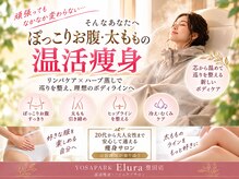 ヨサパーク エルラ 豊田店(YOSA PARK Elura)