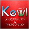クール(Kewl)ロゴ