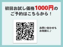 ご近所エステセルフ 豊田店の雰囲気（24時間年中無休★完全無人で全身脱毛＆痩身（キャビテーション））