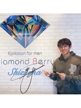 ダイアモンドベリー/滝裕太選手