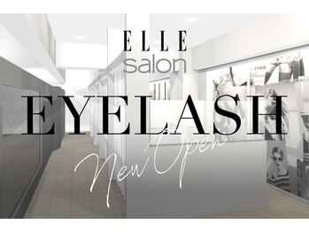 エル サロン アイラッシュ(ELLE salon eyelash)