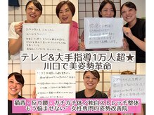 チェルシーストレッチ整体院の雰囲気(【女性専門整体】川口市唯一の美姿勢を実現するストレッチ整体院)