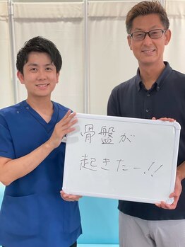 おおたき整体院 梅林院/骨盤が起きました