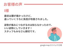 マハロ整体 芸濃(MAHALO)/お客様の声