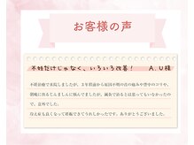 すぎもと鍼灸院/妊活以外のお困りも