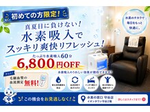 水素の窓口 イオンタウン守谷店