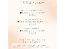 可児もみほぐし処の雰囲気（【月限定メニュー】毎月お得な特別クーポン配信中★）