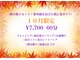 ミリオンバックス シェービング アンド ブライダル 神田店(Million Bucks)の写真
