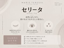 マリーテレジア 梅田茶屋町(MARIE TERESIA)/目尻ふんわりカール