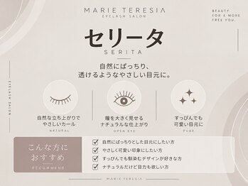 マリーテレジア 梅田茶屋町(MARIE TERESIA)/目尻ふんわりカール
