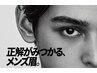 【メンズ新規】毛流れ矯正×アイブロウWAX脱毛【ハリウッドブロウリフト】