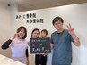 【整体】お子様連れ大歓迎♪産後骨盤矯正