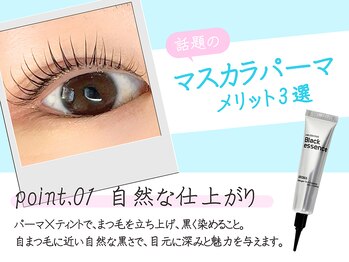 ビューティー ルーム フルフィル アイラッシュ(beauty room fulfill)/point1　自然な仕上がり