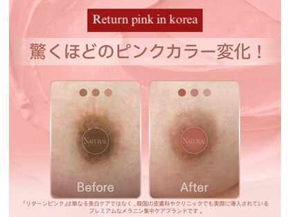 ユーエステティック(U AESTHETIC)の写真