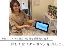 バストのお悩みに寄り添うカウンセリング♪西宮/バストアップ