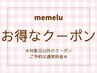 【2/2.3.4限定クーポン★】まつ毛パーマ6000円→2700円【大和西大寺】
