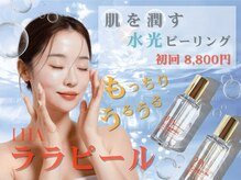 ダリア(Dahlia)の雰囲気（肌の内側から肌質改善！触りたくなるもっちりお肌に♪）