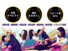 全力ストレッチ 岐阜長良店