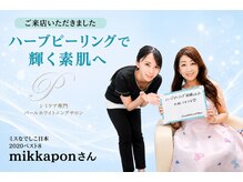 パールホワイトニング/【著名人ご来店】mikkapon様