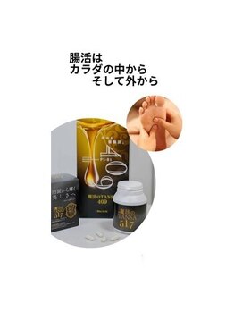 リラクゼーションスパ ソラシエ/