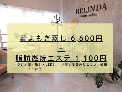 ベリンダ 中崎町店(BELINDA)の写真