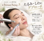 シュシュ(chouchou)