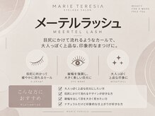 マリーテレジア 梅田茶屋町(MARIE TERESIA)/目尻緩やかカール