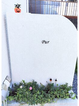 ポーラ pur店(POLA)/