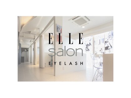 エル サロン アイラッシュ(ELLE salon eyelash)の写真