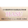 ハス 臼井駅前店(HASU)ロゴ