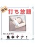 脱毛【10分打ち放題】気になる部位の組合せ自由！　¥6700