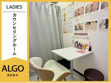 アルゴ 福井店(ALGO)/カウンセリングルーム