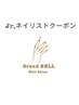 【フット】 RUI限定!Jrフットワンカラーネイル