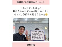 恵整骨院の雰囲気（50代女性　3ヶ月で-7.2kg達成！残りの人生楽しめる！）