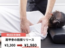 【医療提携】首肩こり・腰痛整体・マシンピラティスASABA整体院/我孫子店/肩甲骨から筋膜リリース