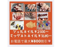 ヴァンネイル 海老名店(Van Nail)