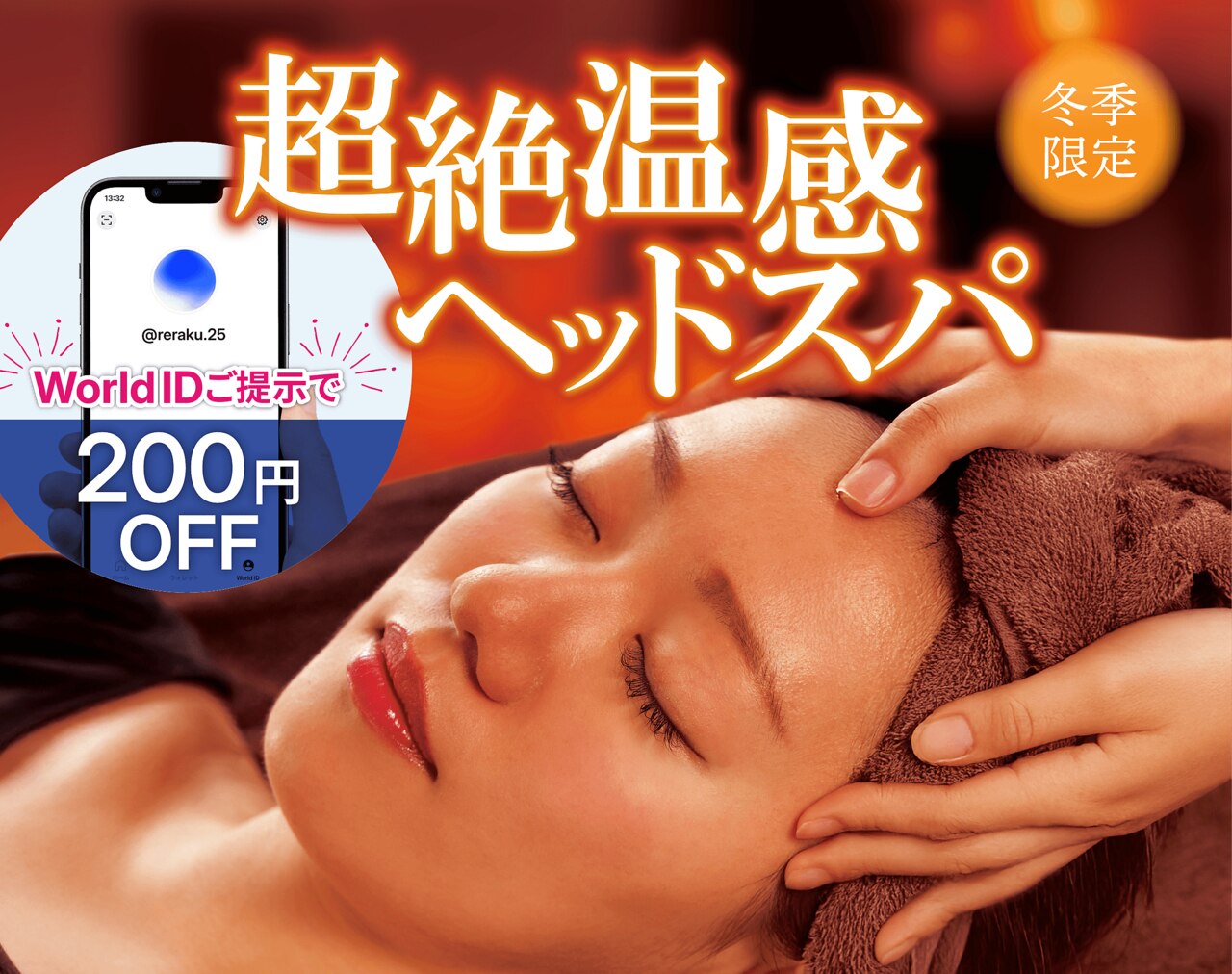 リラク テラスモール松戸店(Re.Ra.Ku)｜ホットペッパービューティー