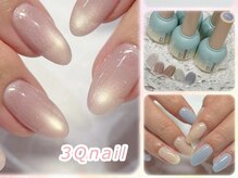 サンキューネイル(3Qnail)