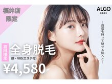 アルゴ 福井店(ALGO)