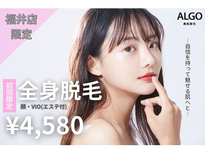 アルゴ 福井店(ALGO)の写真