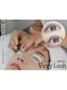 ベリーラッシュ 小岩(VeryLash)/パリジェンヌラッシュリフト