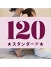 【貸し切り完全予約】当店人気No1　タイ古式マッサージ　120分　17000円