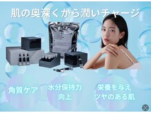 ブルーム(Bloom)/究極の潤い韓国ピーリング