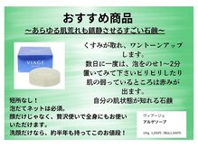 エヌフェイシャル(N.facial)/【肌状態がわかる魔法の石鹸】